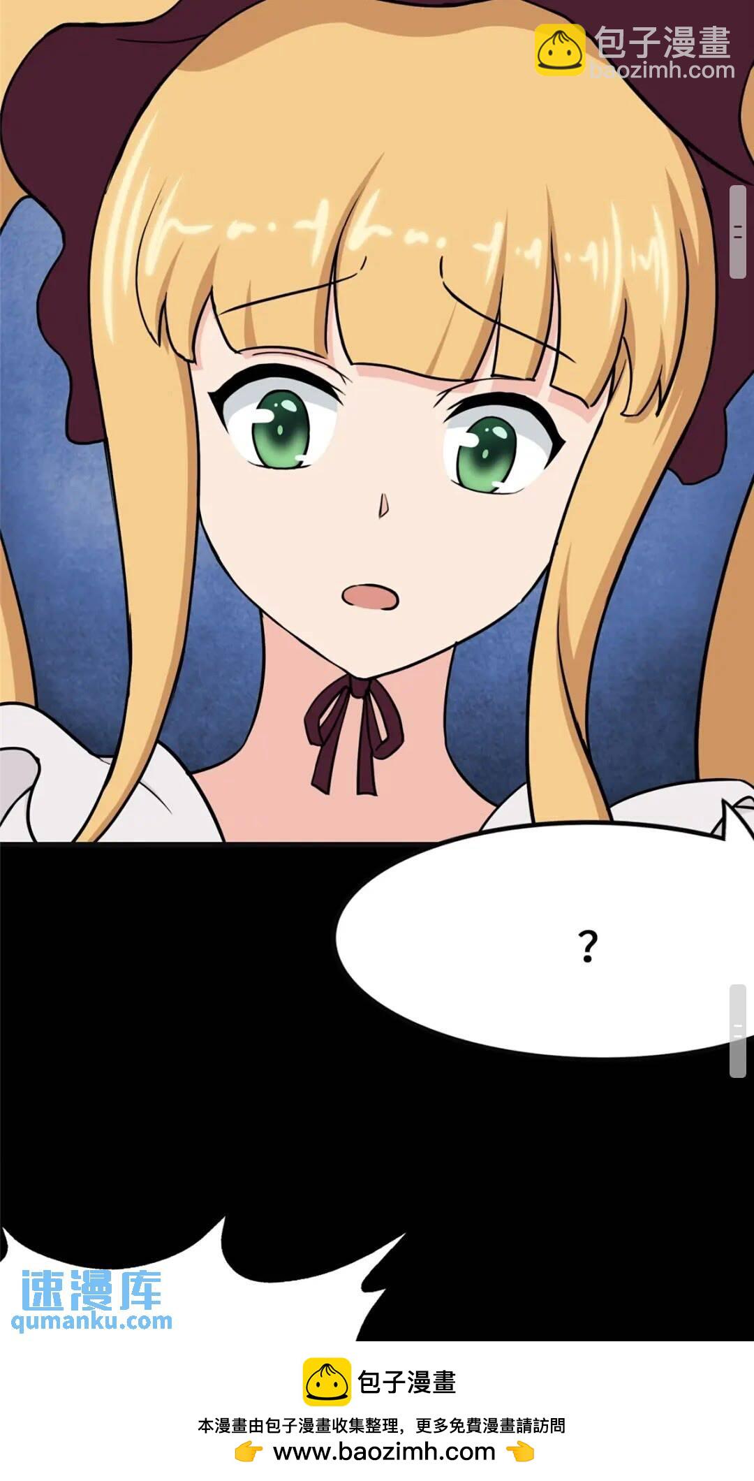 我的守護女友 - 413(1/2) - 2