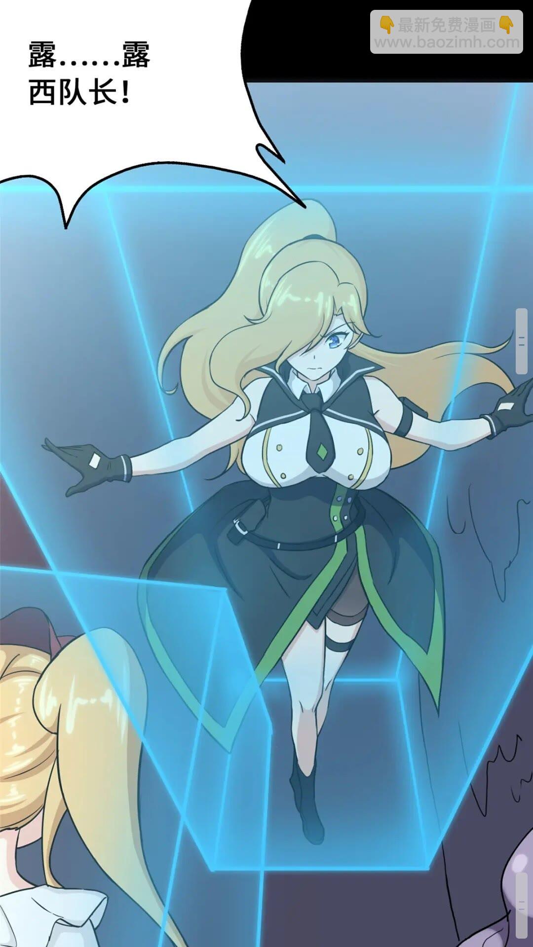 我的守護女友 - 413(2/2) - 5