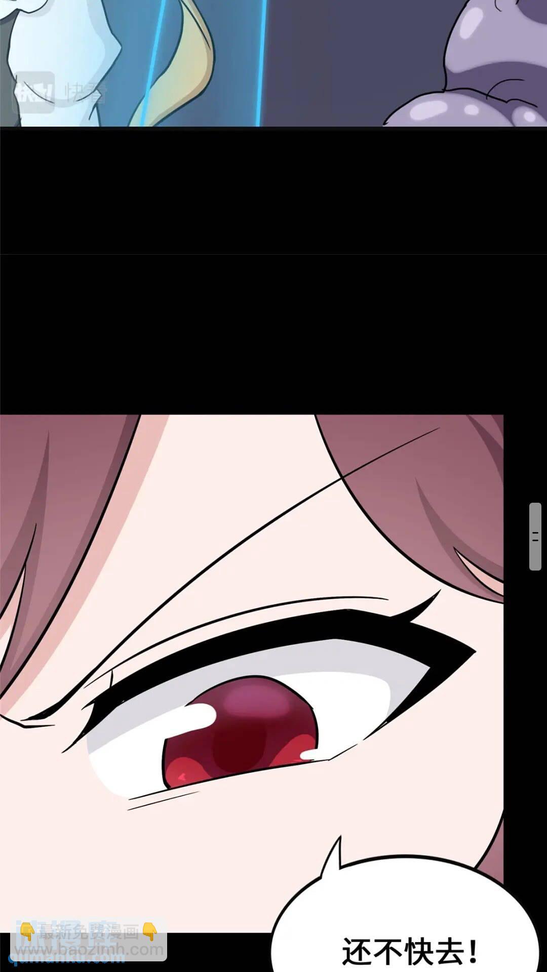 我的守護女友 - 413(2/2) - 6