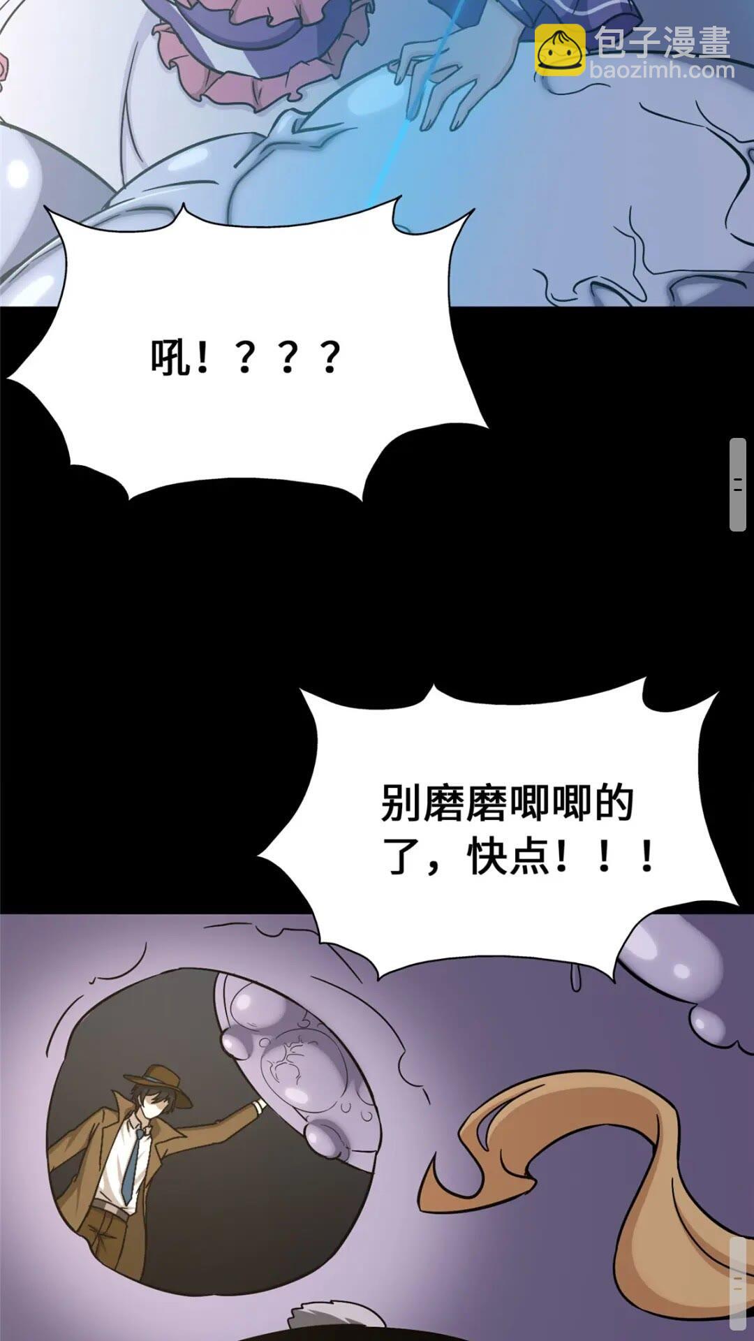 我的守護女友 - 413(2/2) - 3