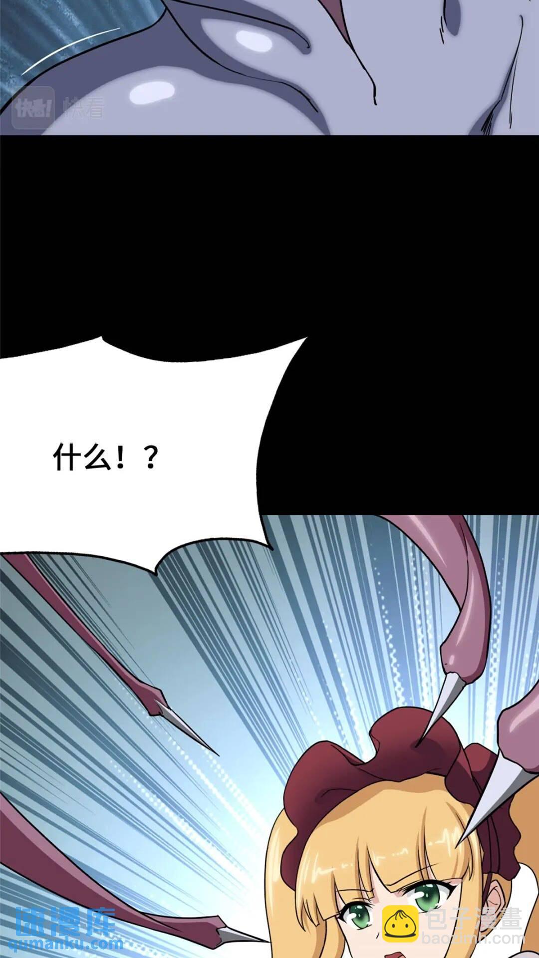 我的守護女友 - 413(1/2) - 6