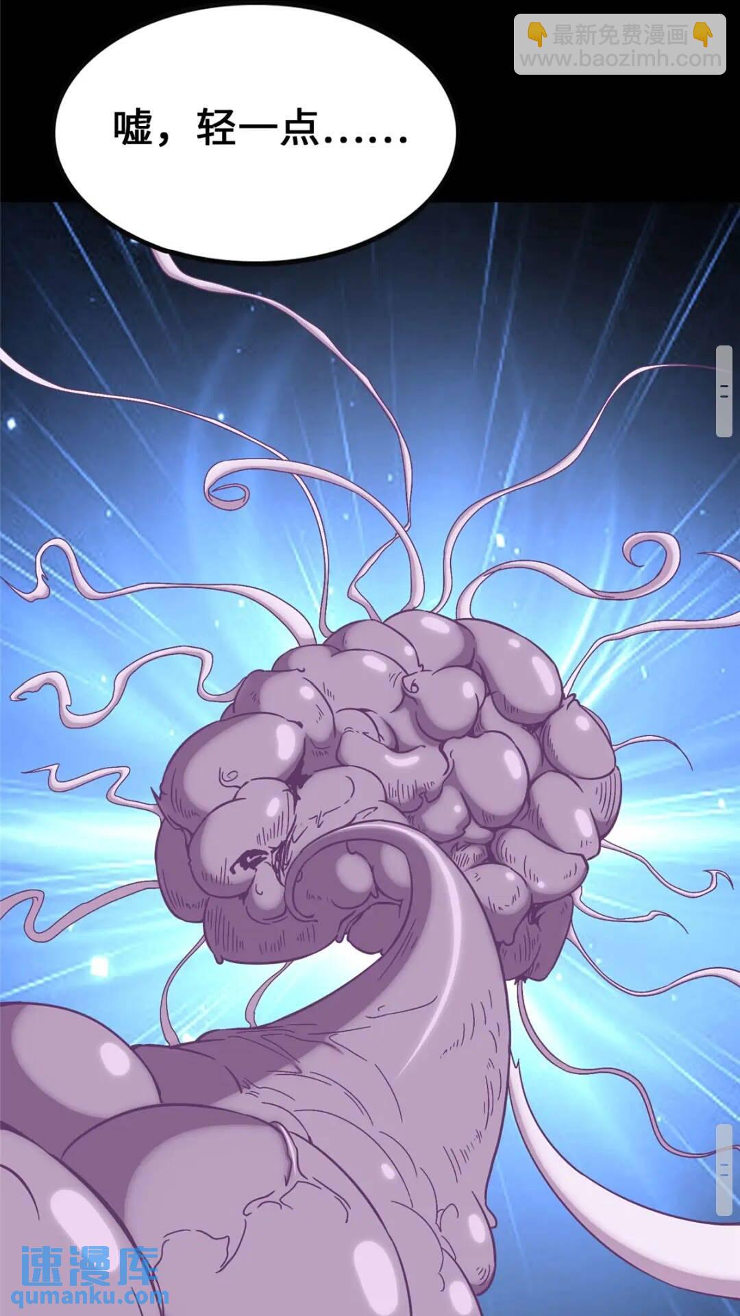 我的守護女友 - 413(2/2) - 3