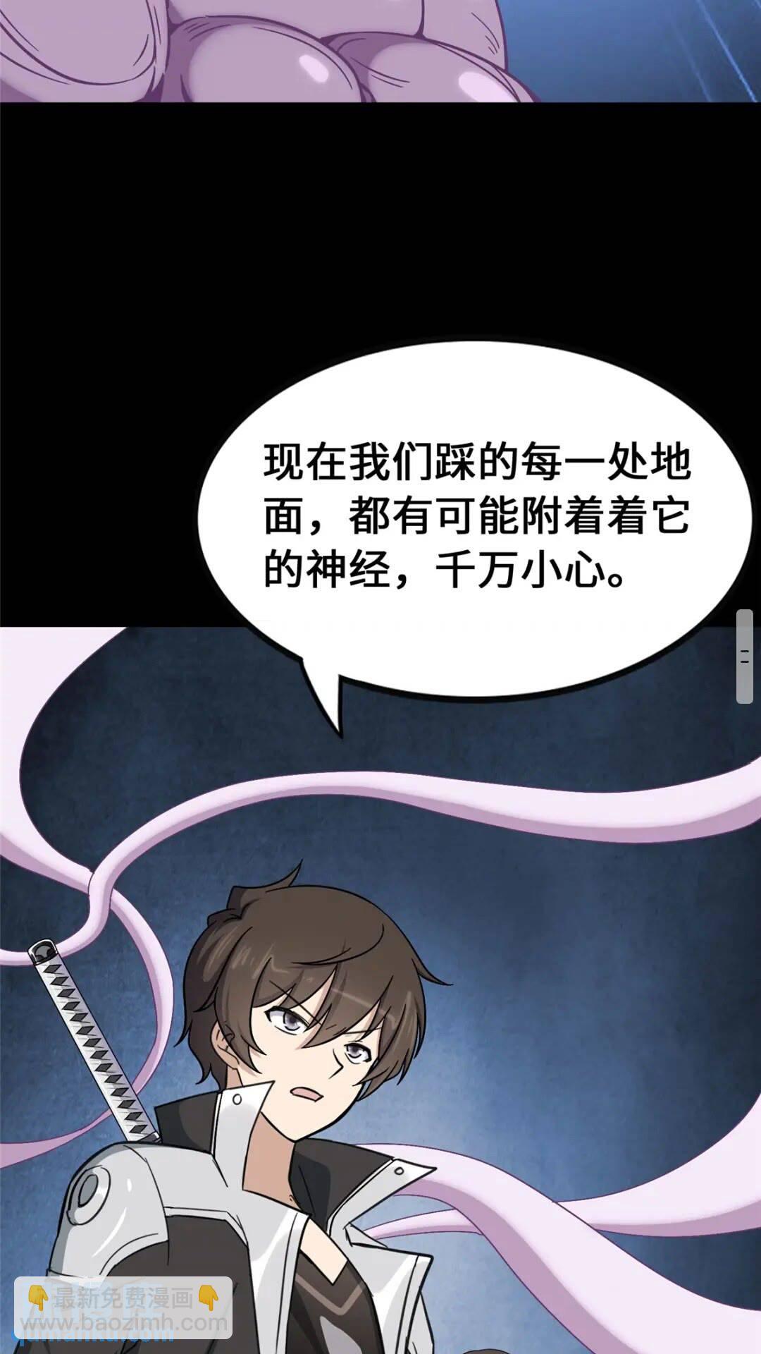 我的守護女友 - 413(2/2) - 4