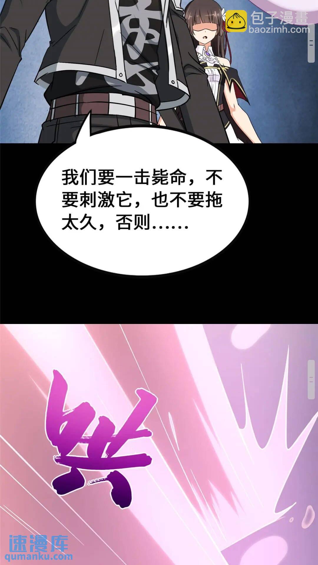 我的守護女友 - 413(2/2) - 5