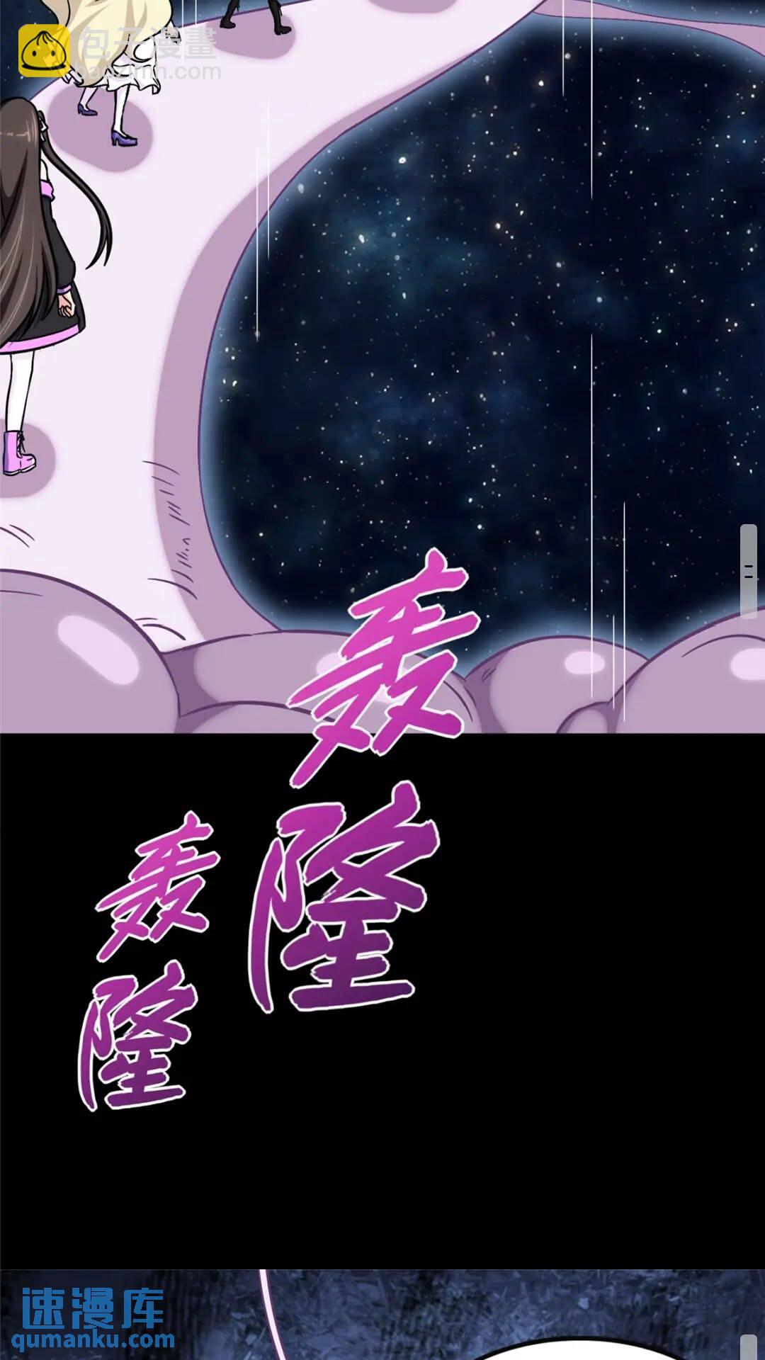 我的守護女友 - 413(2/2) - 4