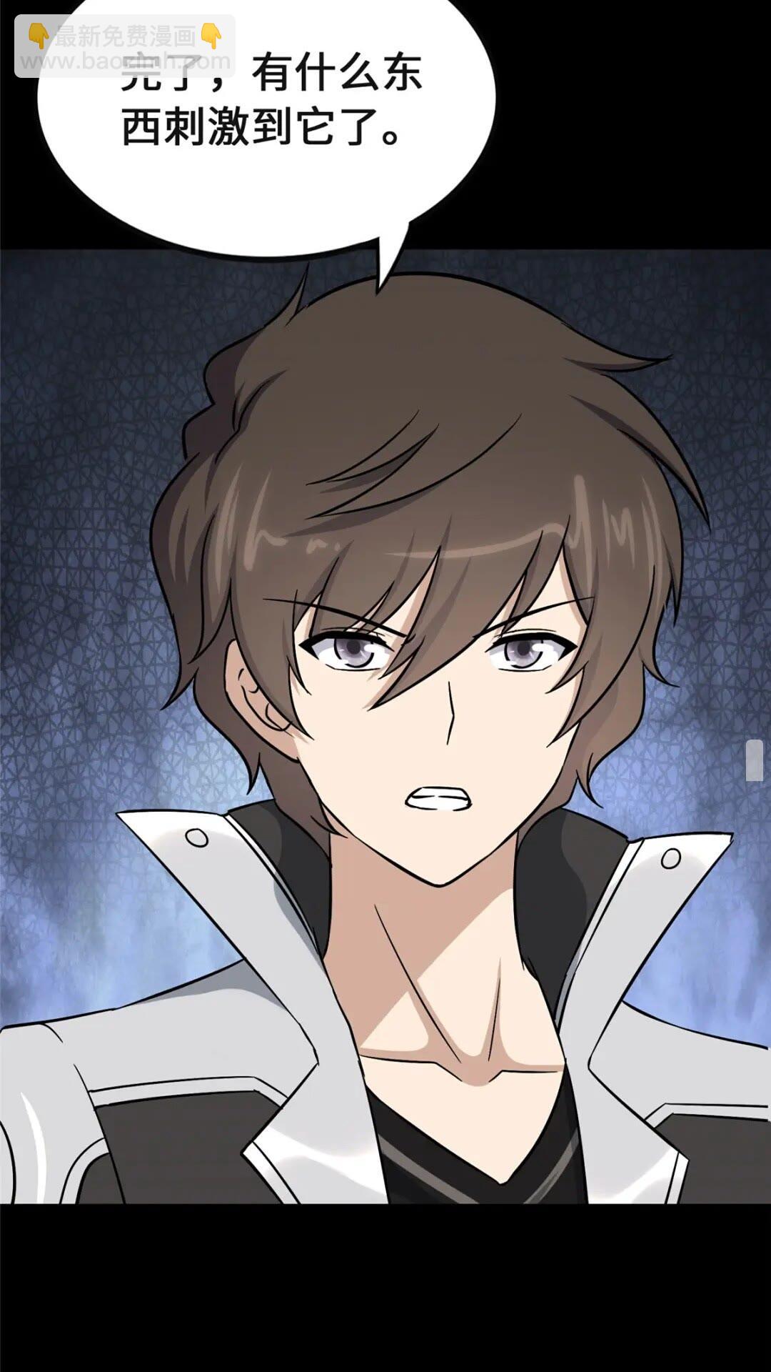 我的守護女友 - 413(2/2) - 2