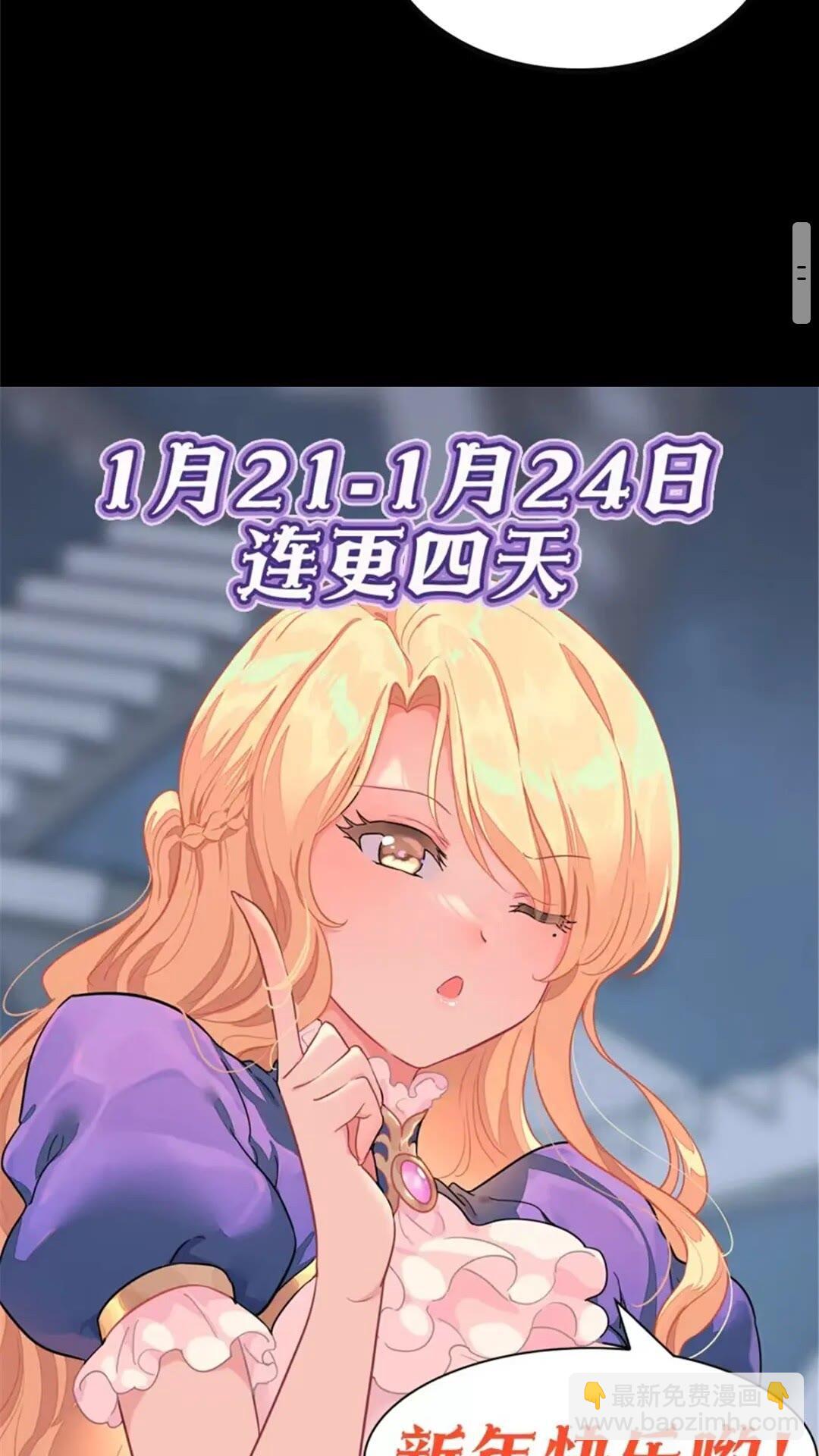 我的守護女友 - 413(2/2) - 1