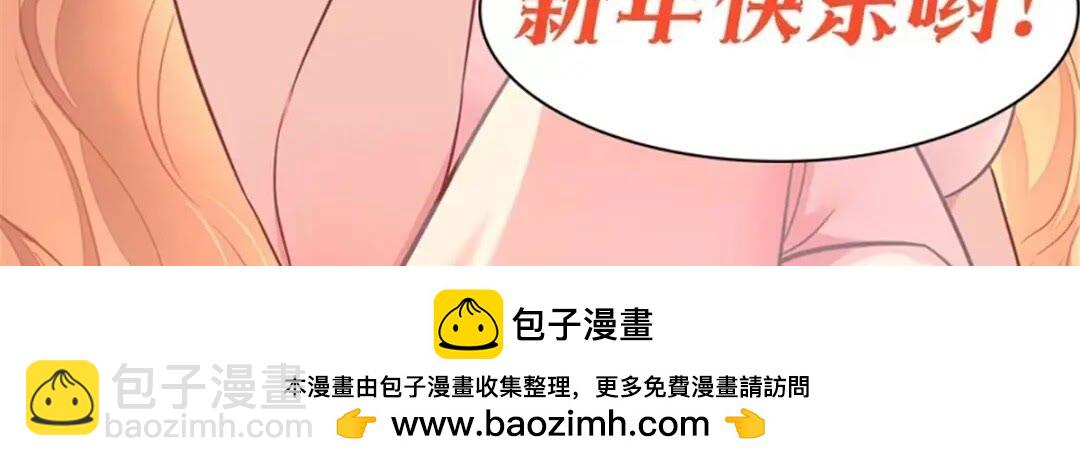 我的守護女友 - 413(2/2) - 2