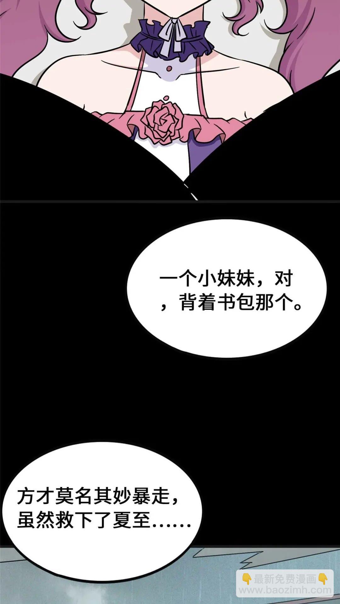 我的守護女友 - 415(1/2) - 3