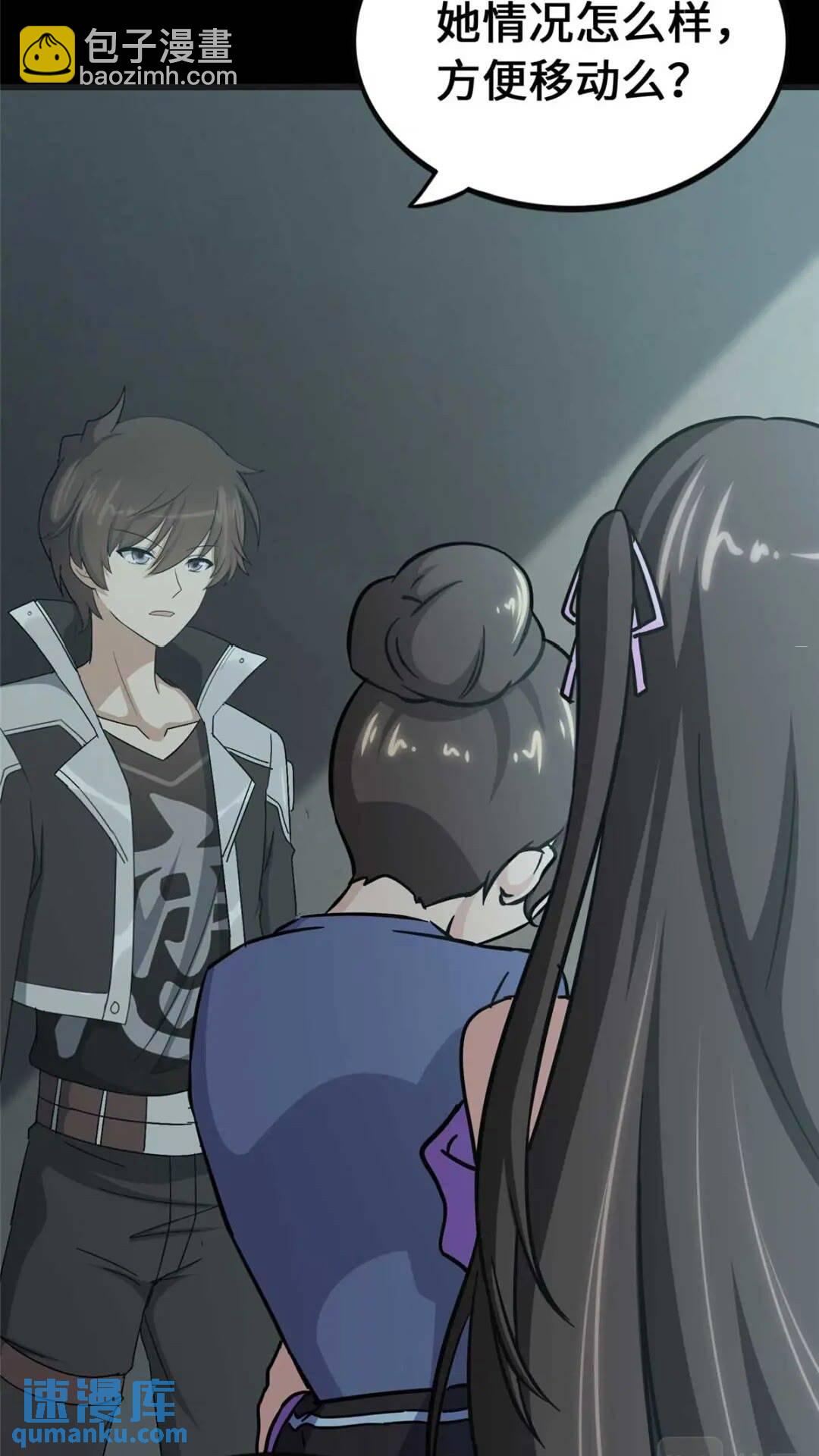 我的守護女友 - 415(1/2) - 7