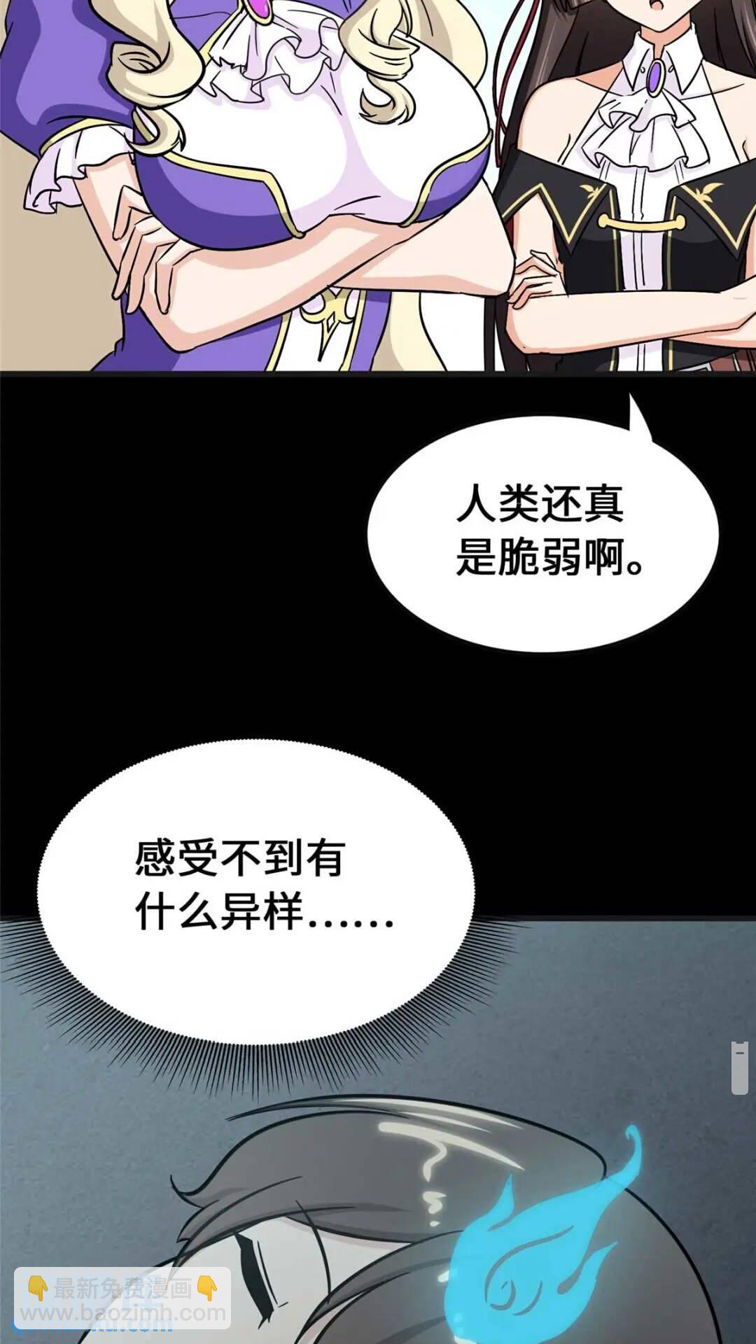 我的守護女友 - 415(1/2) - 1