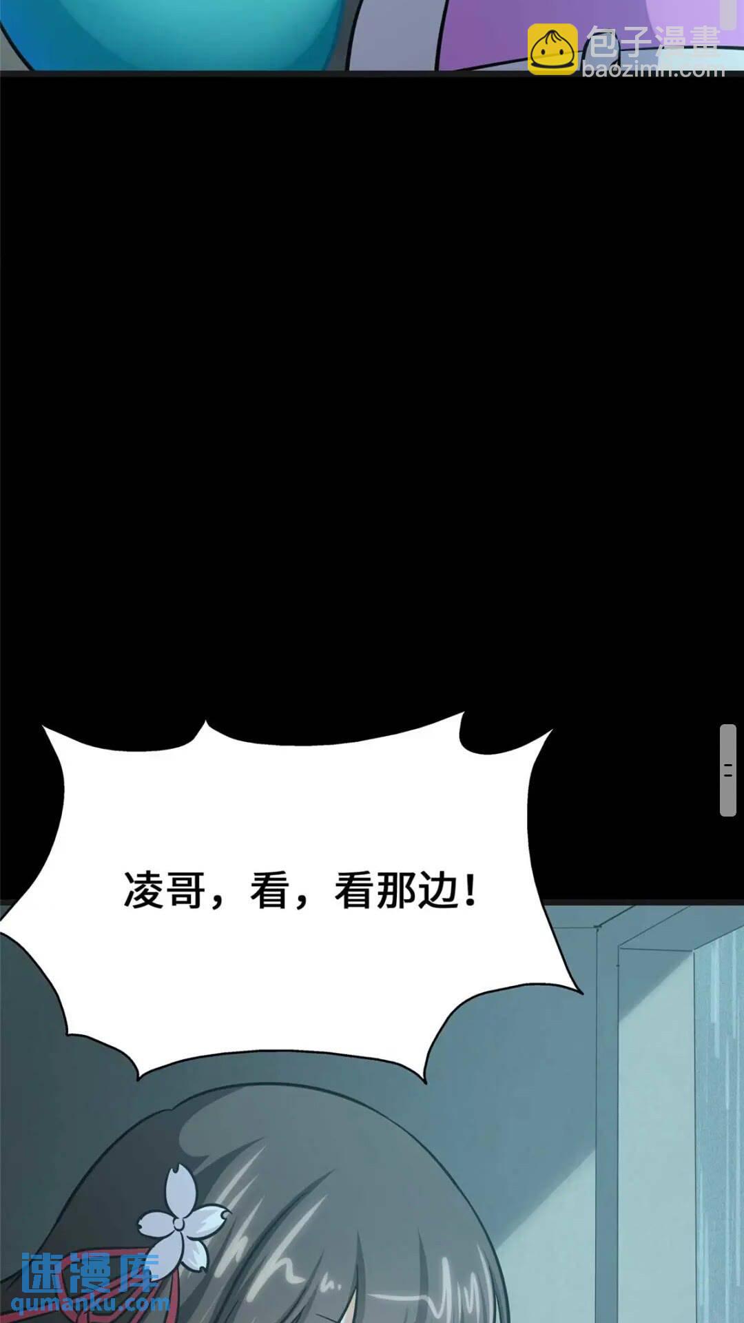 我的守護女友 - 415(1/2) - 7