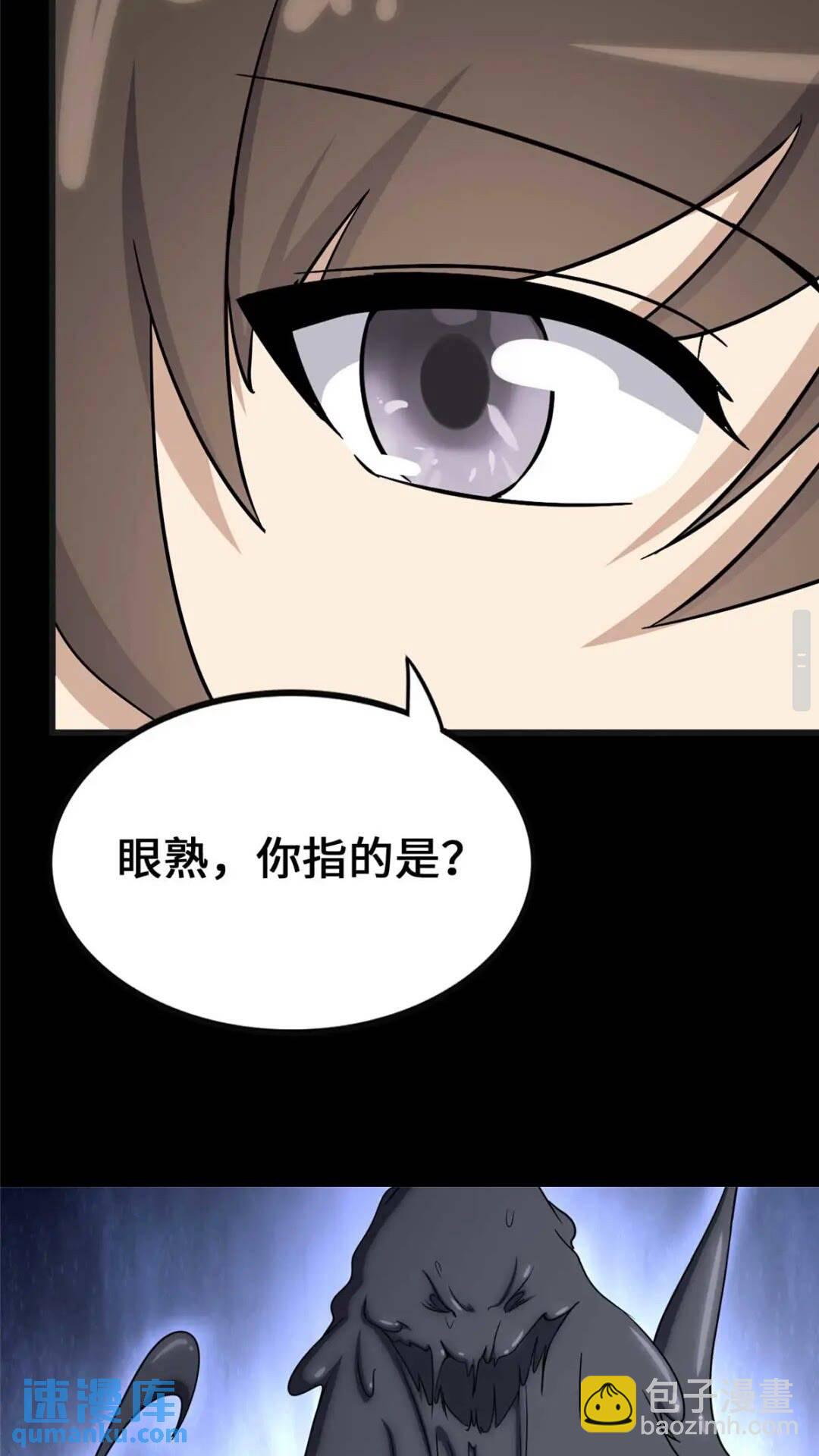 我的守護女友 - 415(1/2) - 3