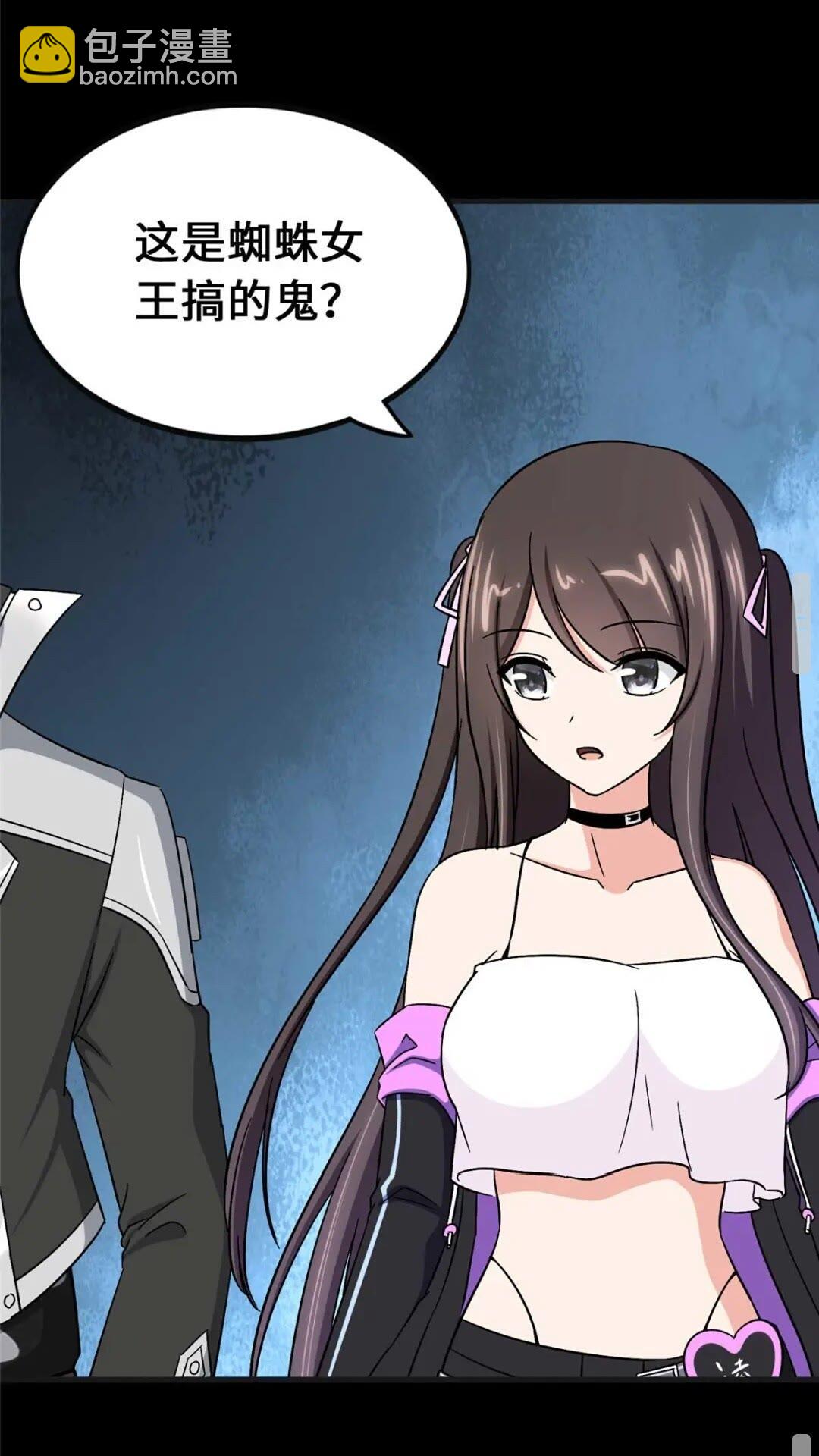 我的守護女友 - 415(1/2) - 6