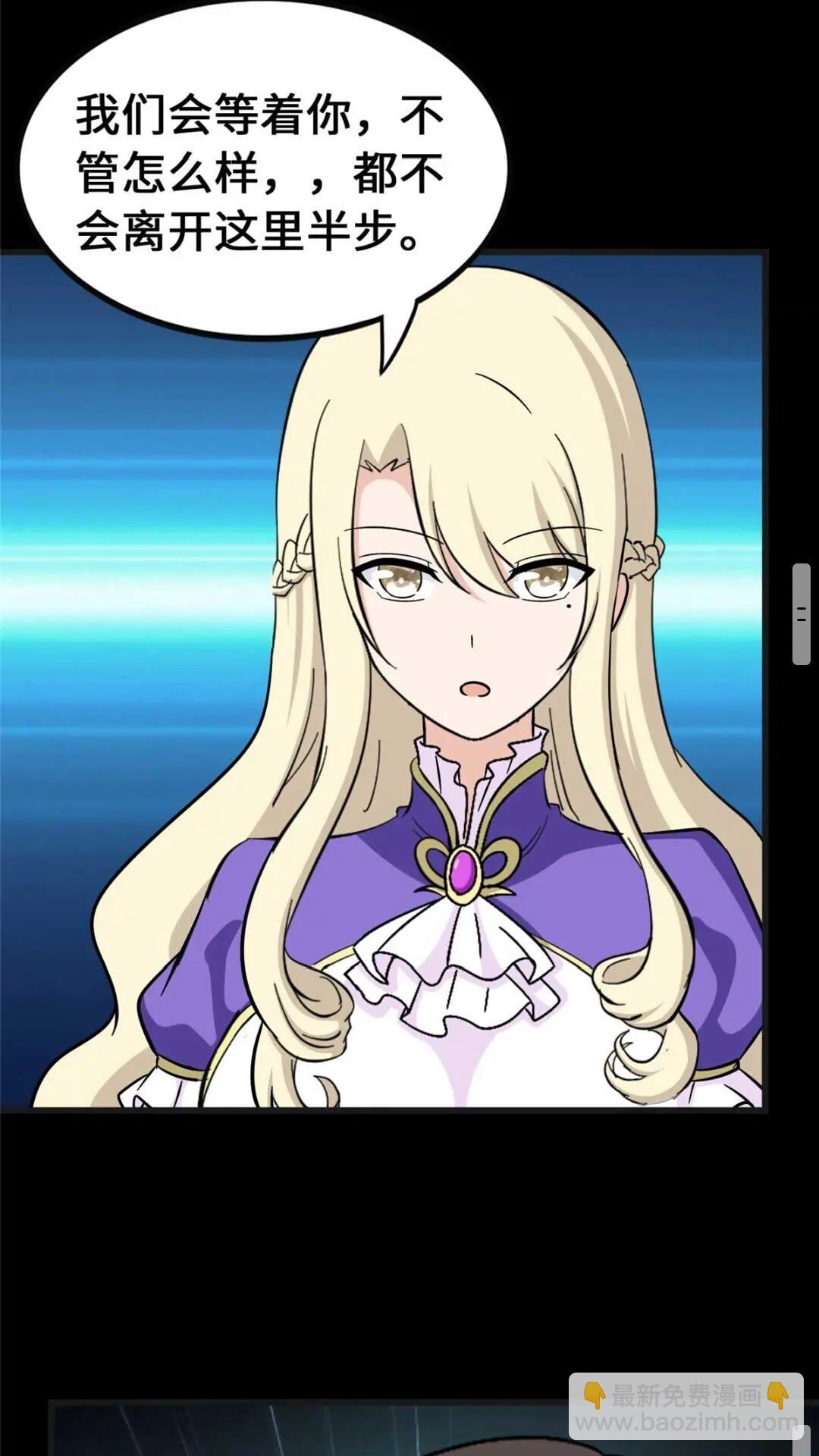 我的守護女友 - 415(1/2) - 4