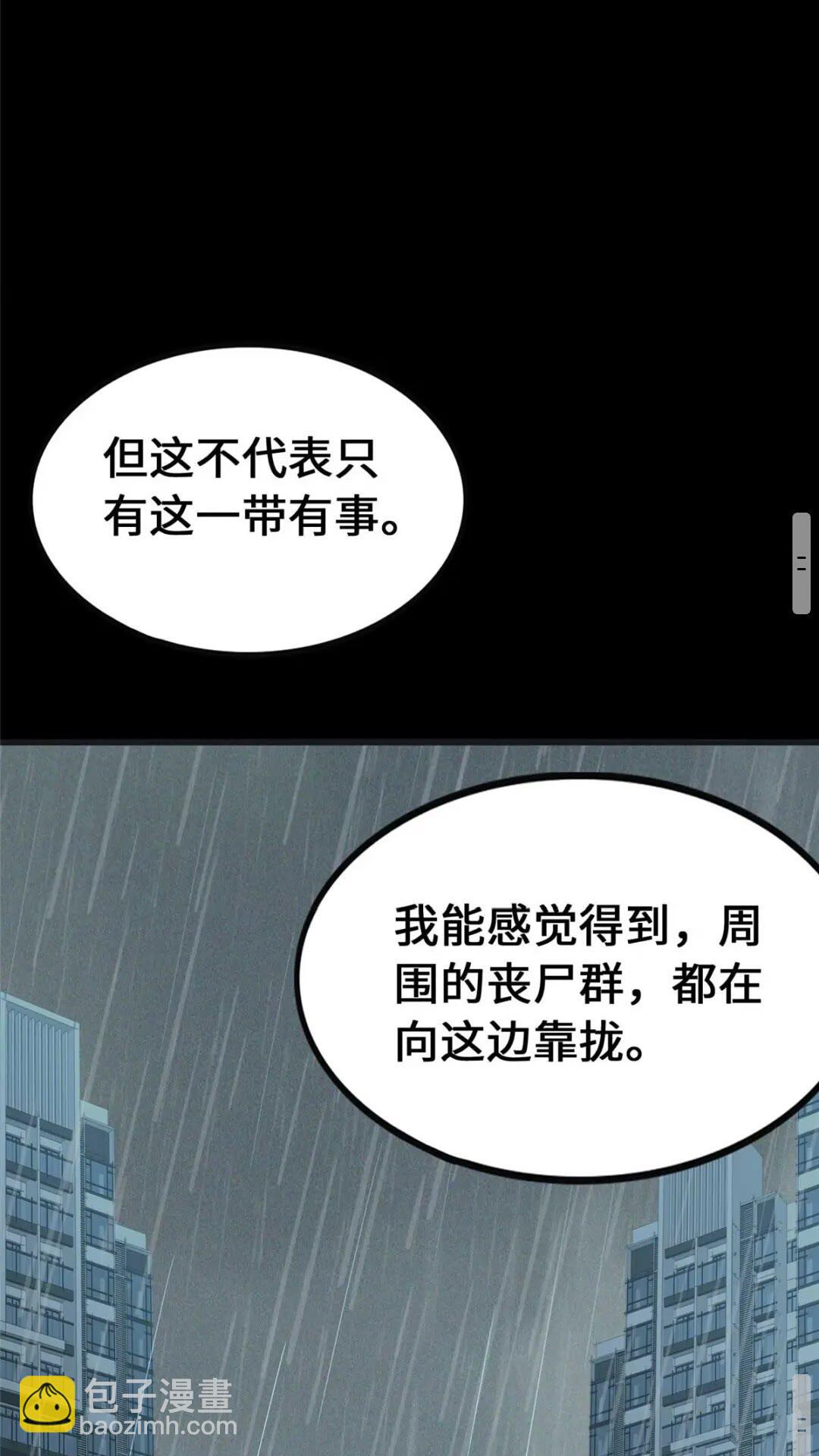 我的守護女友 - 415(1/2) - 7