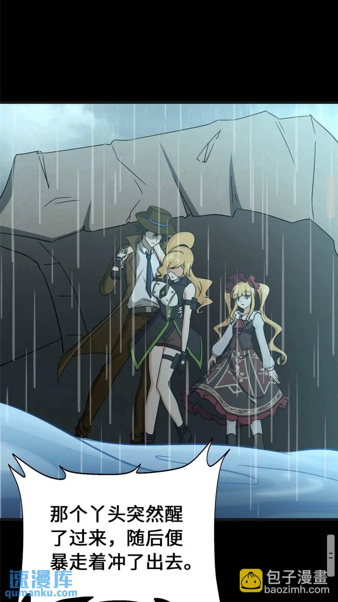 我的守護女友 - 415(2/2) - 1