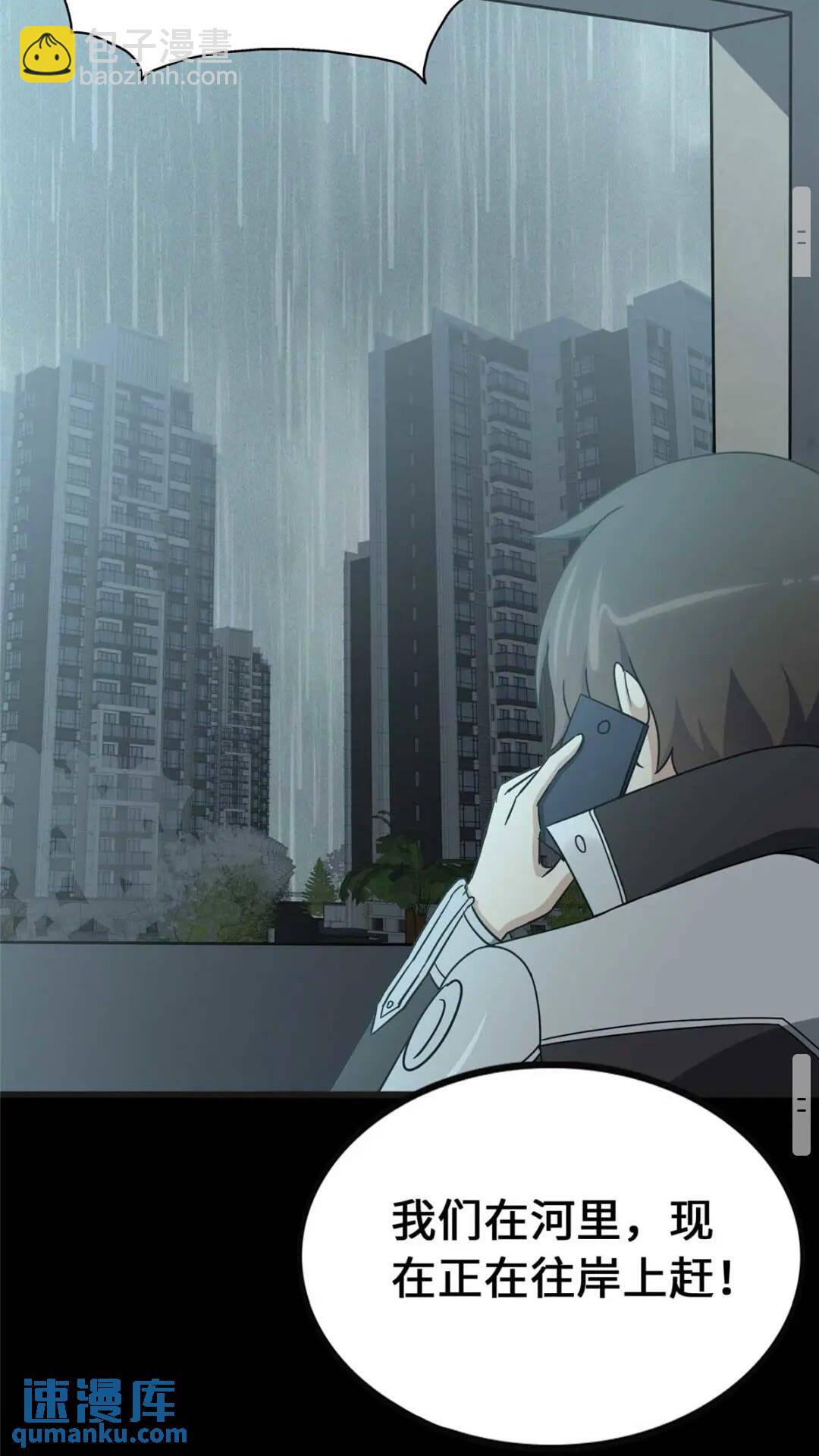 我的守護女友 - 415(2/2) - 6