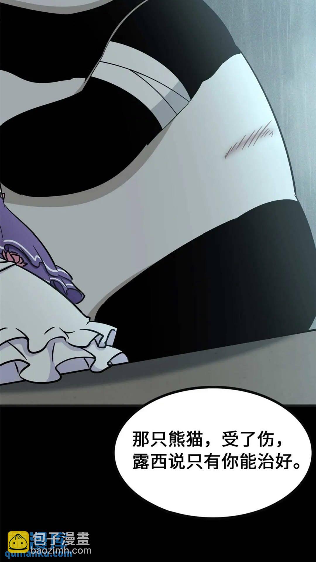 我的守護女友 - 415(1/2) - 8