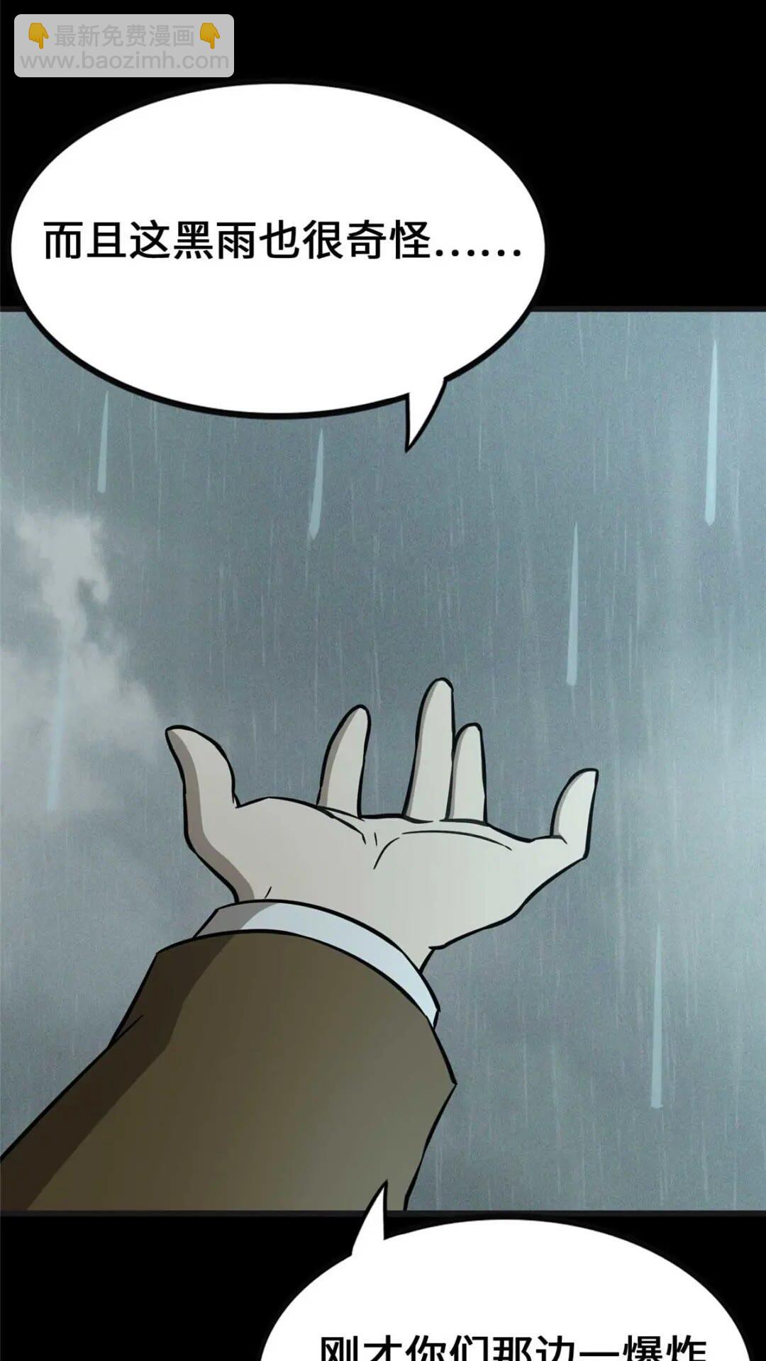 我的守護女友 - 415(1/2) - 1