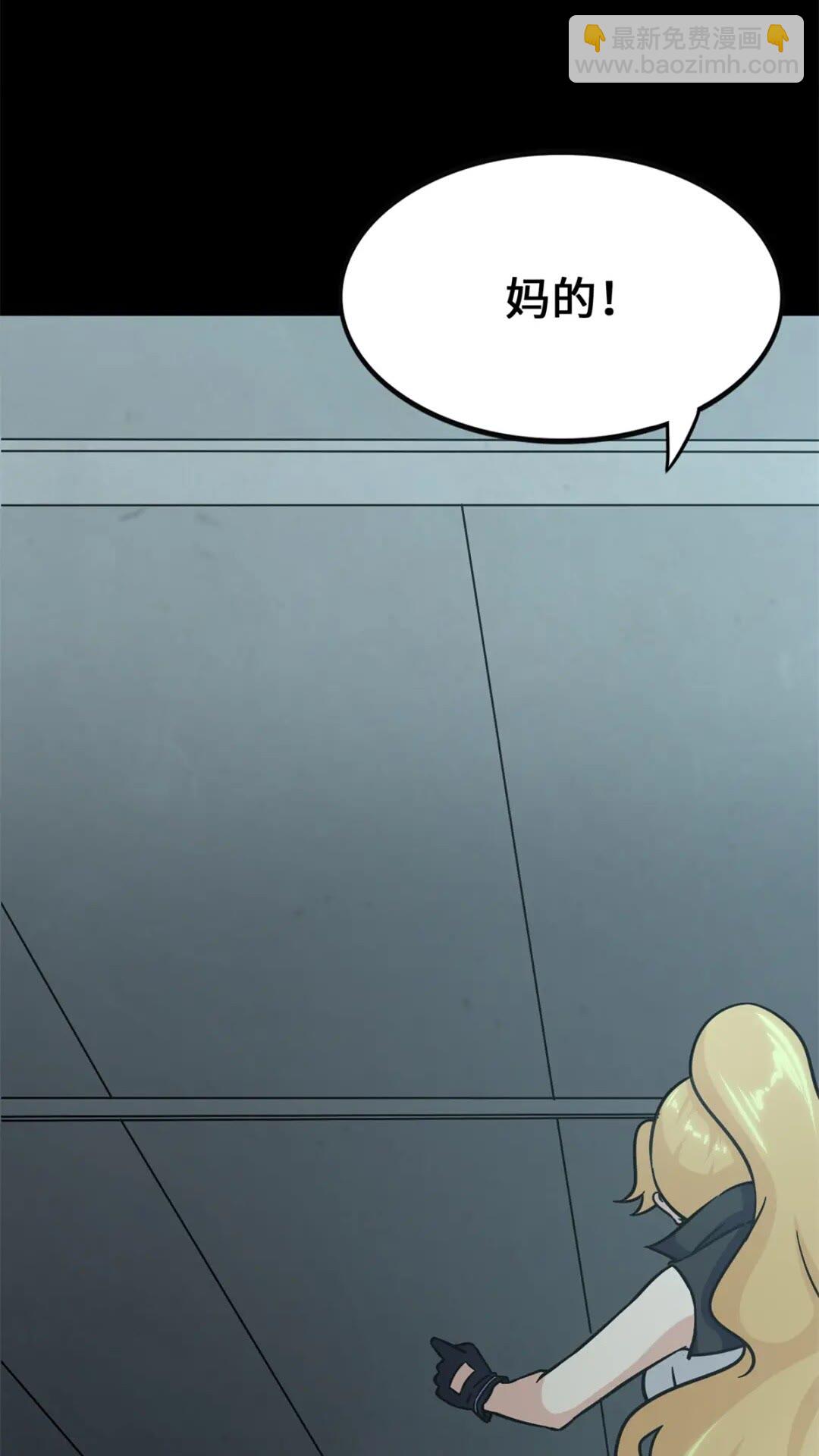 我的守護女友 - 417(1/2) - 4