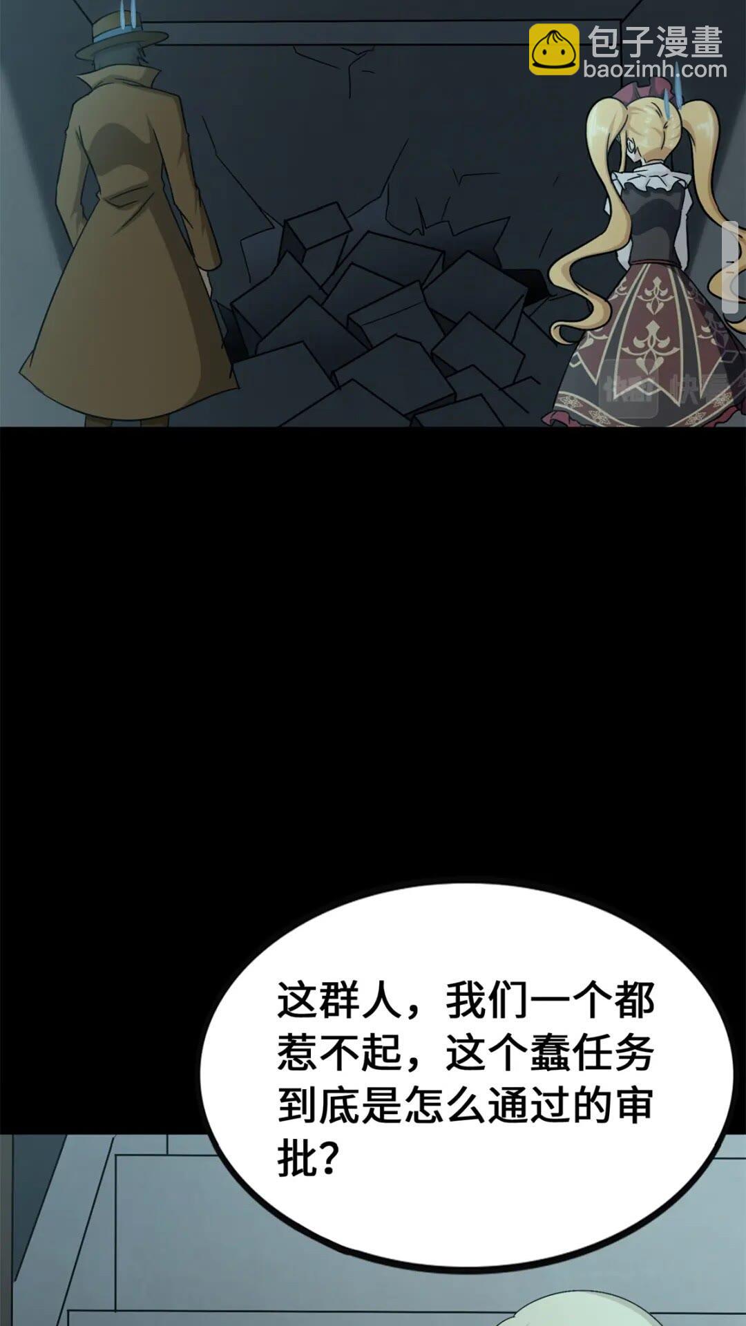 我的守護女友 - 417(1/2) - 6