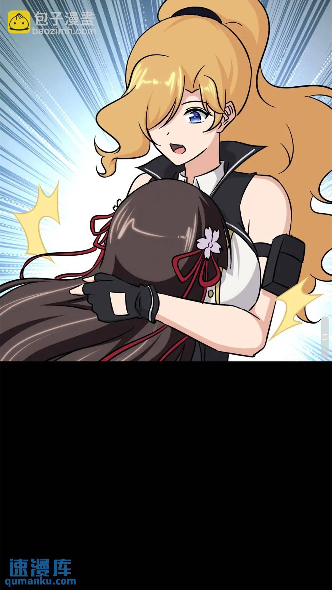 我的守護女友 - 417(1/2) - 8