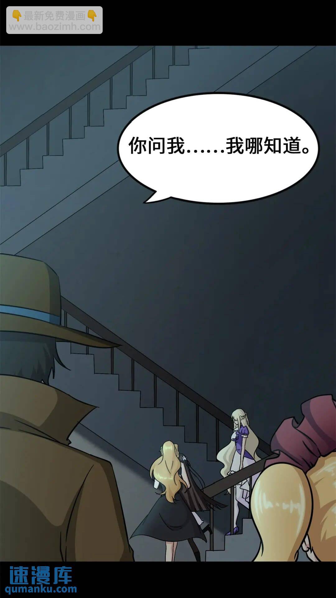 我的守護女友 - 417(1/2) - 1