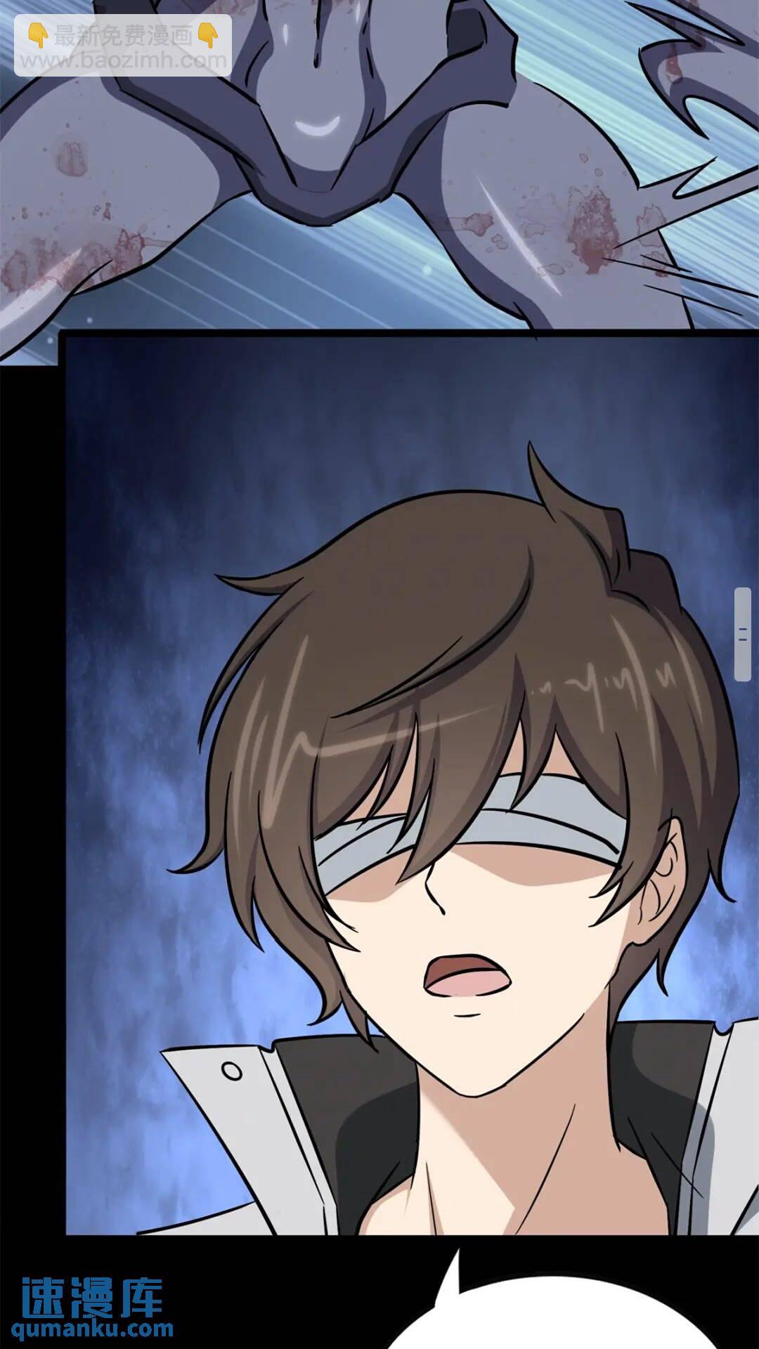 我的守護女友 - 417(2/2) - 3