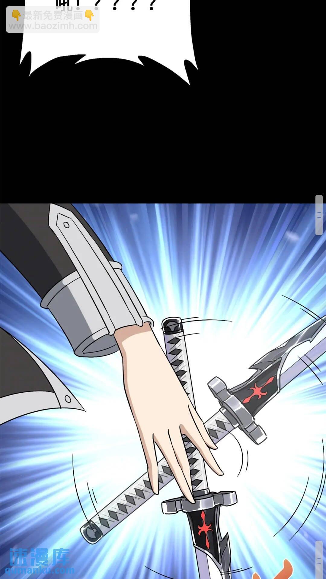 我的守護女友 - 417(2/2) - 2