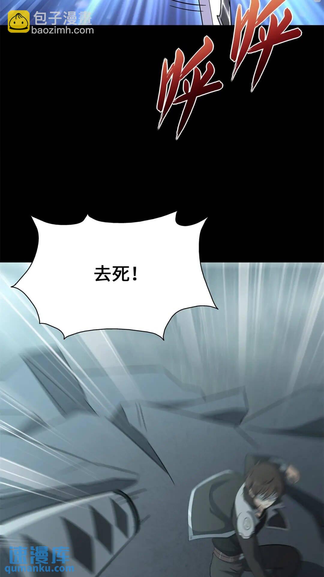 我的守護女友 - 417(2/2) - 3