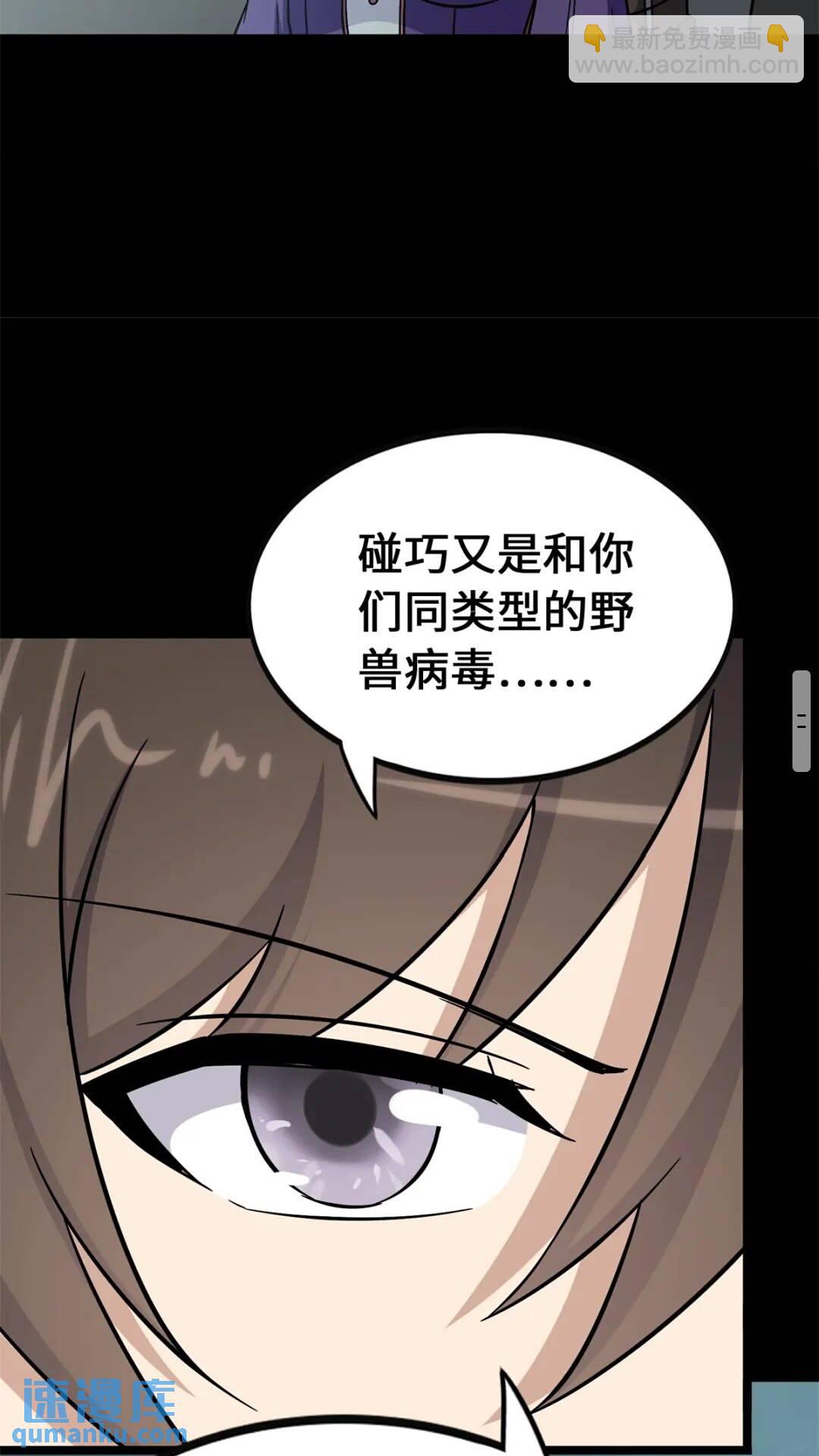 我的守護女友 - 417(2/2) - 1