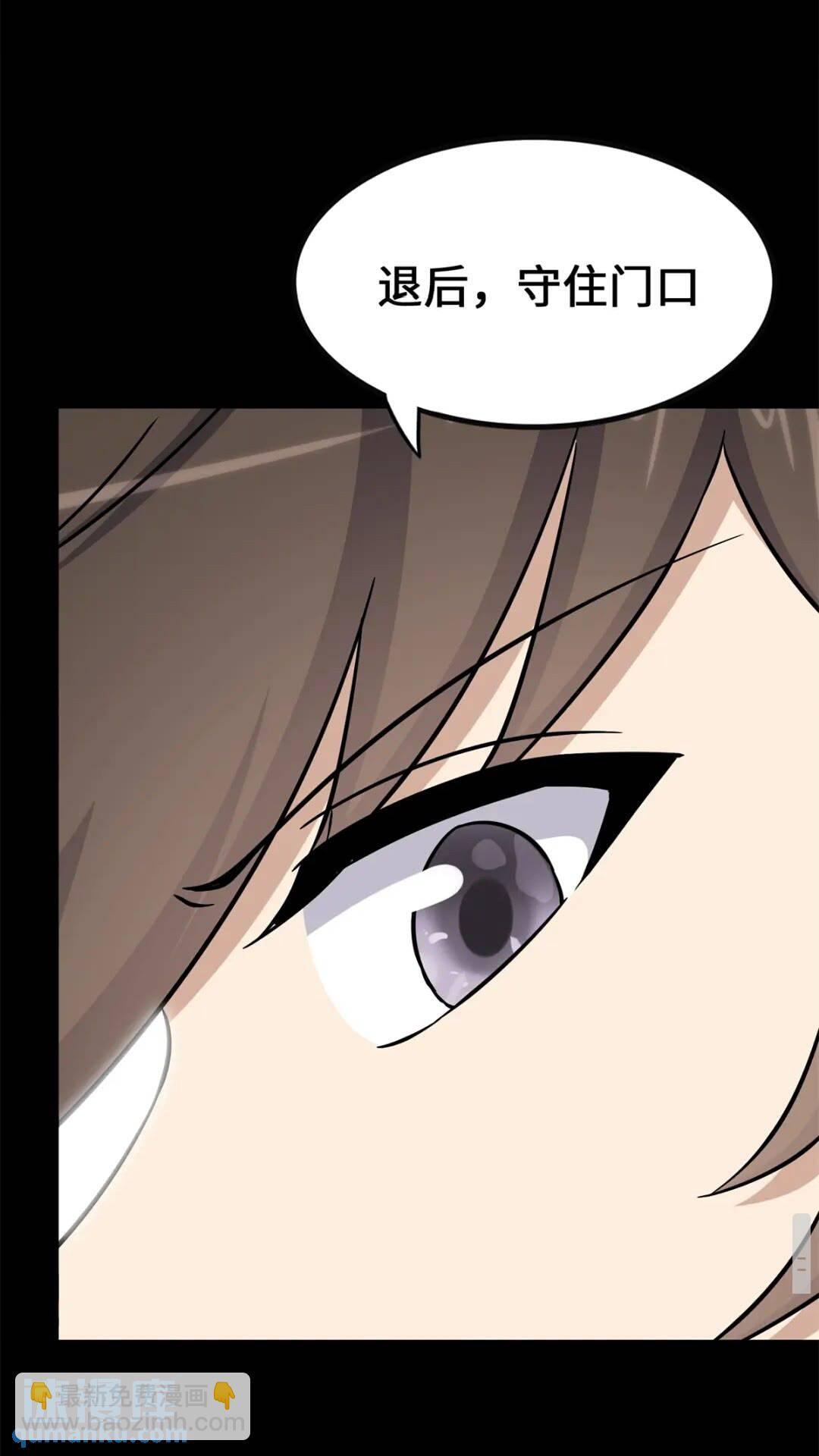 我的守護女友 - 417(2/2) - 3