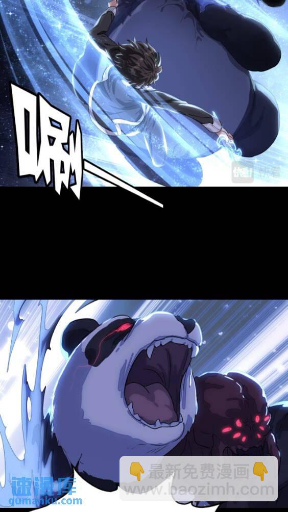 我的守護女友 - 419(1/2) - 4