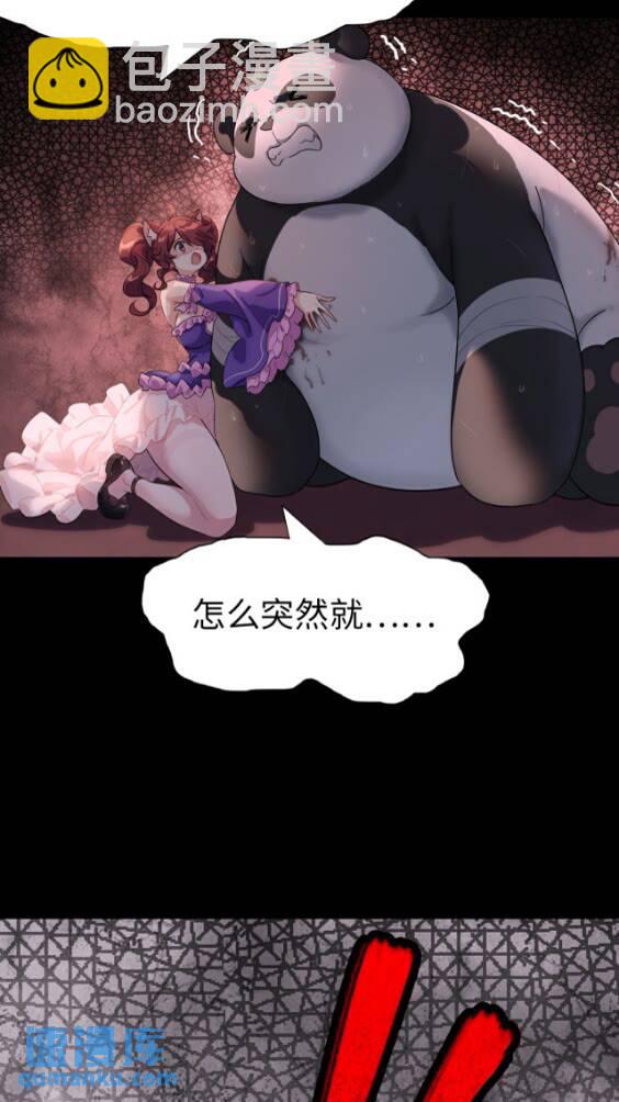 我的守護女友 - 419(1/2) - 5