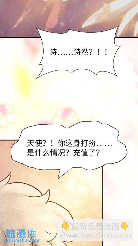 我的守護女友 - 419(1/2) - 3