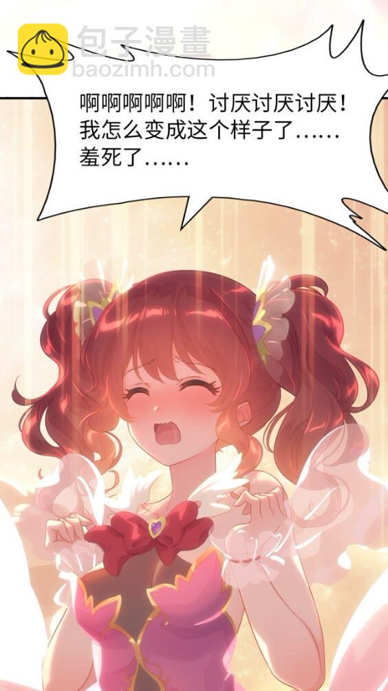 我的守護女友 - 419(1/2) - 6