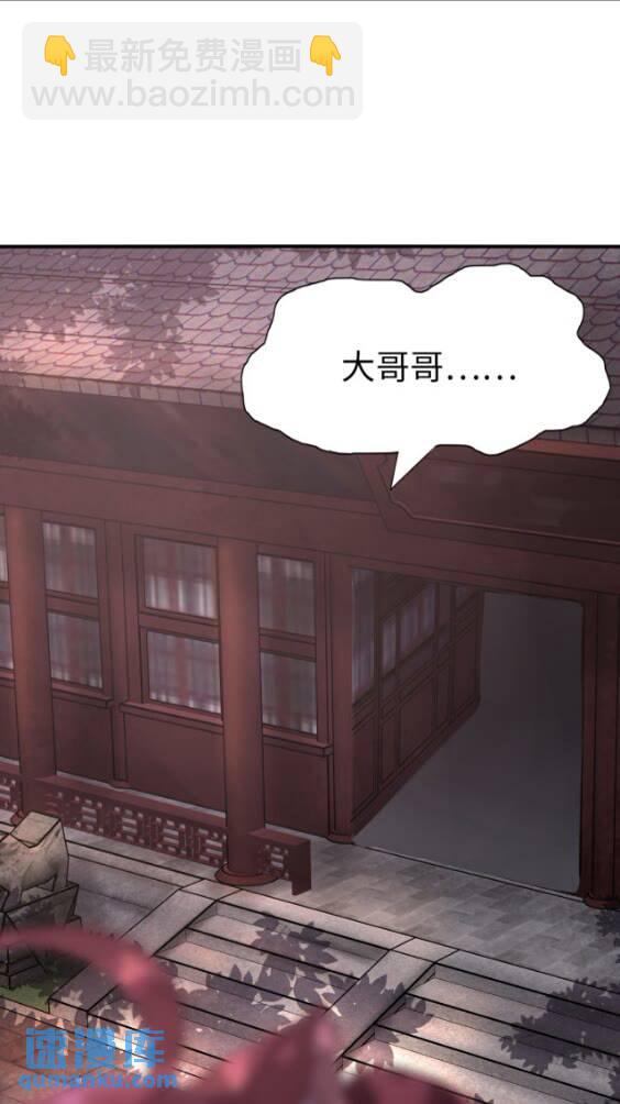 我的守護女友 - 419(1/2) - 4