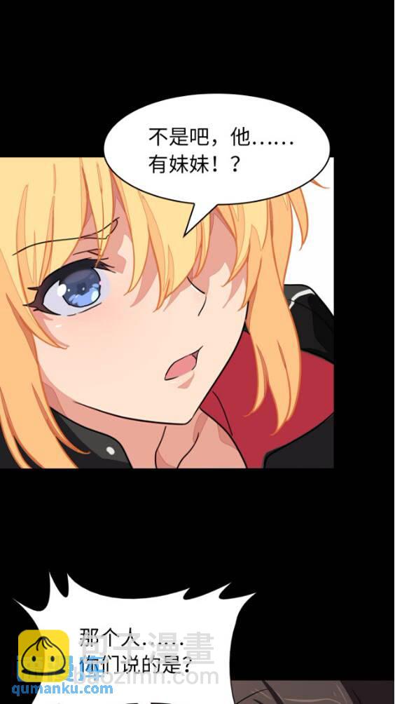 我的守護女友 - 421(1/2) - 2