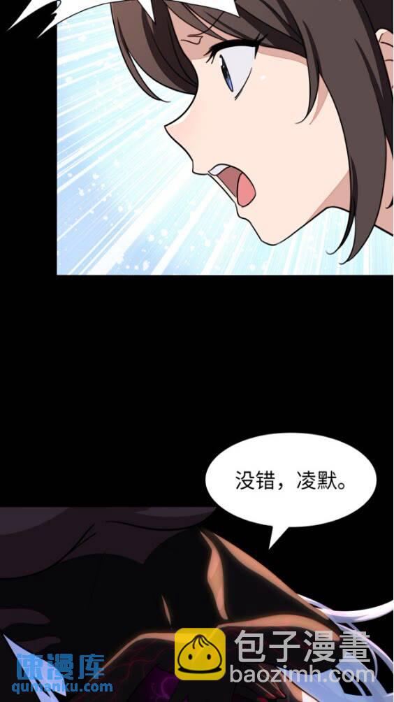 我的守護女友 - 421(1/2) - 3