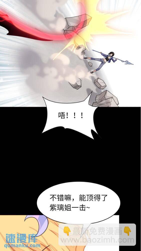 我的守護女友 - 421(1/2) - 5