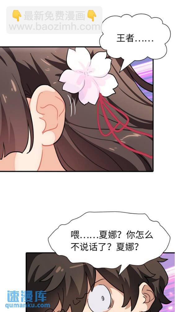 我的守護女友 - 421(1/2) - 4