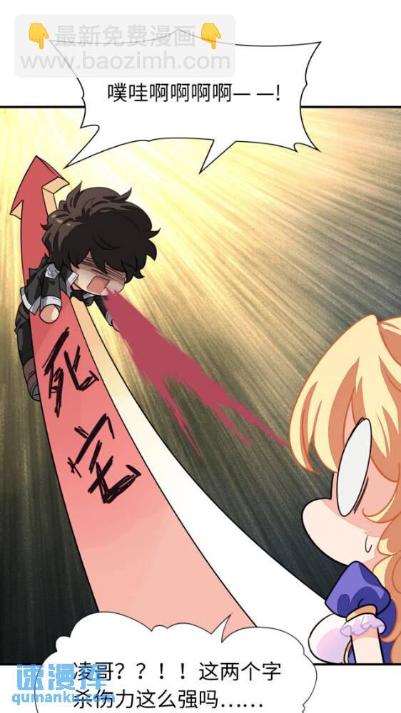 我的守護女友 - 421(2/2) - 4