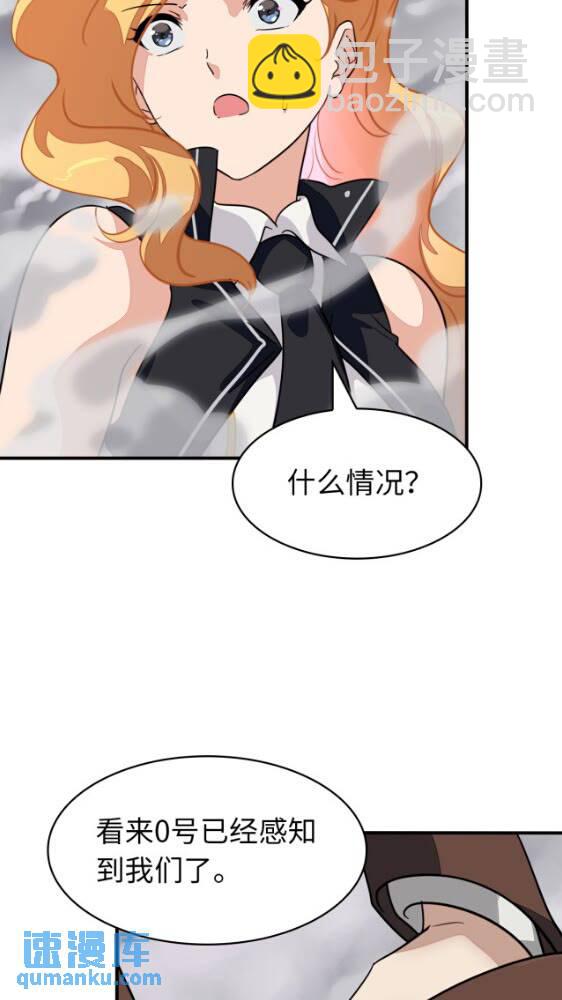 我的守護女友 - 421(2/2) - 3