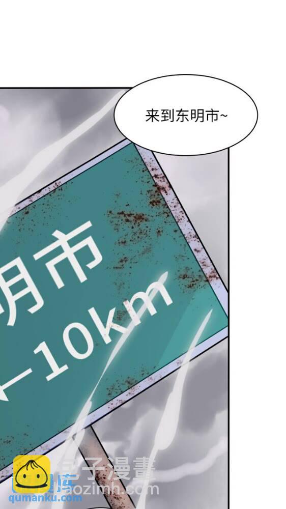 我的守護女友 - 421(2/2) - 2