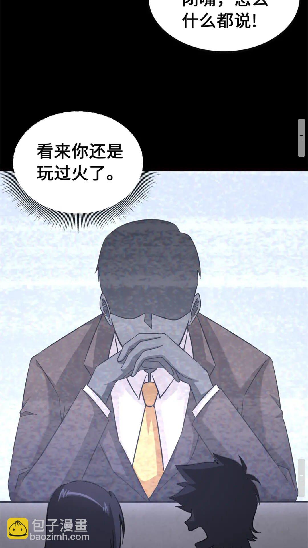 我的守護女友 - 423(1/2) - 6