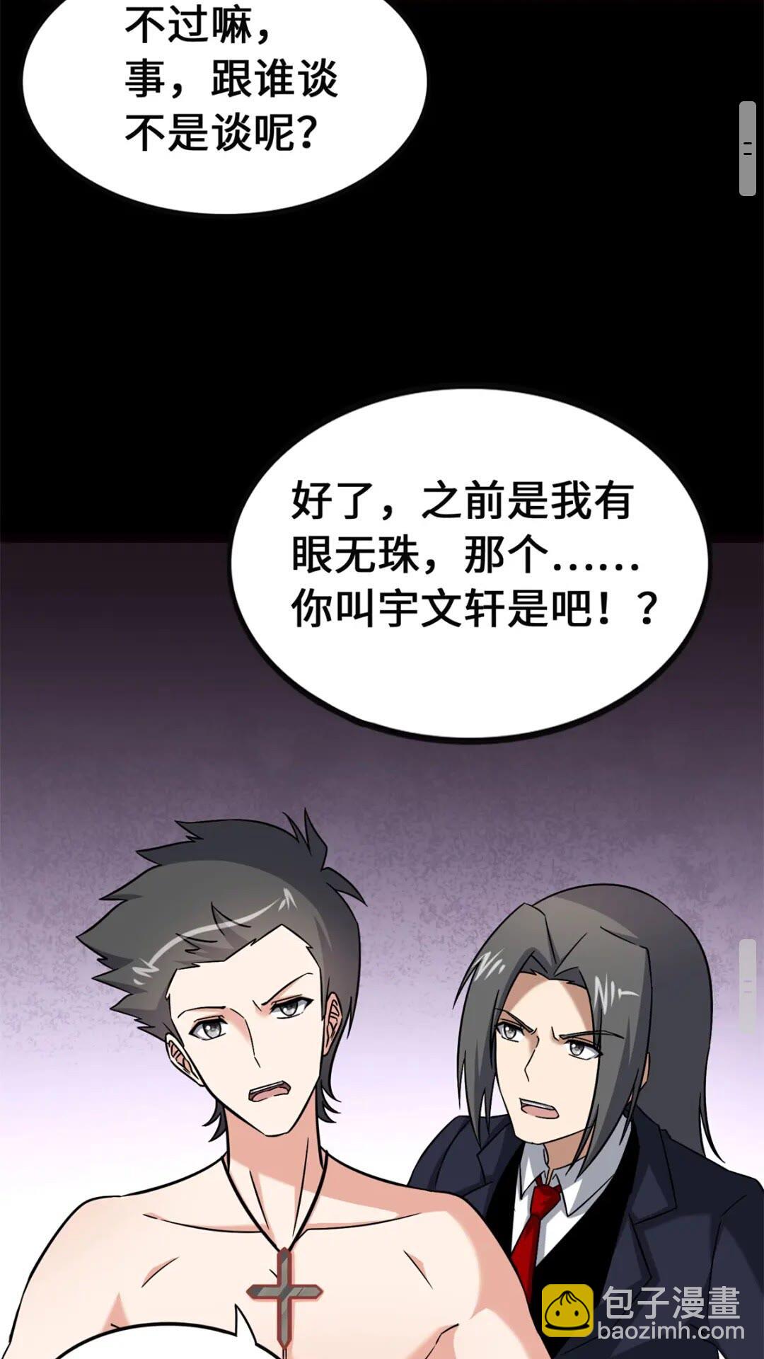 我的守護女友 - 423(1/2) - 8