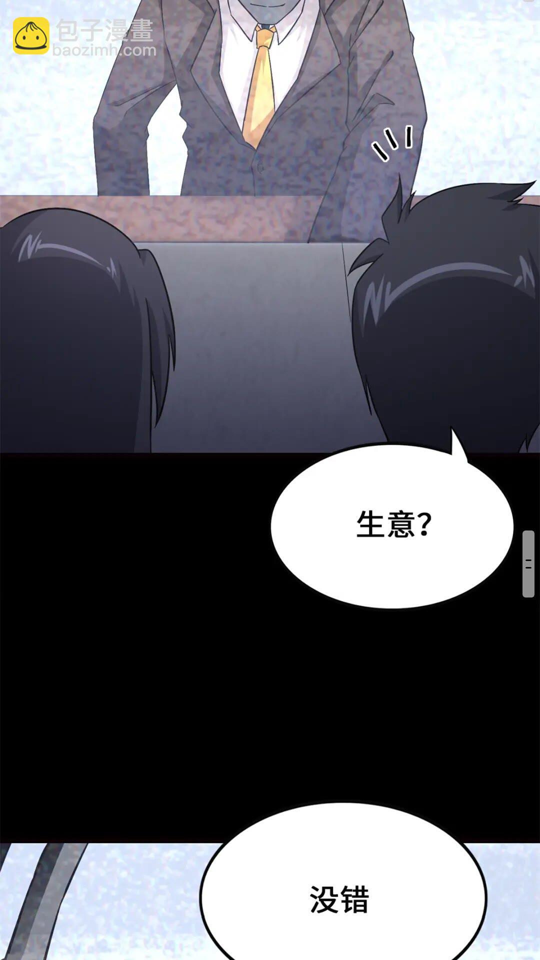 我的守護女友 - 423(1/2) - 2