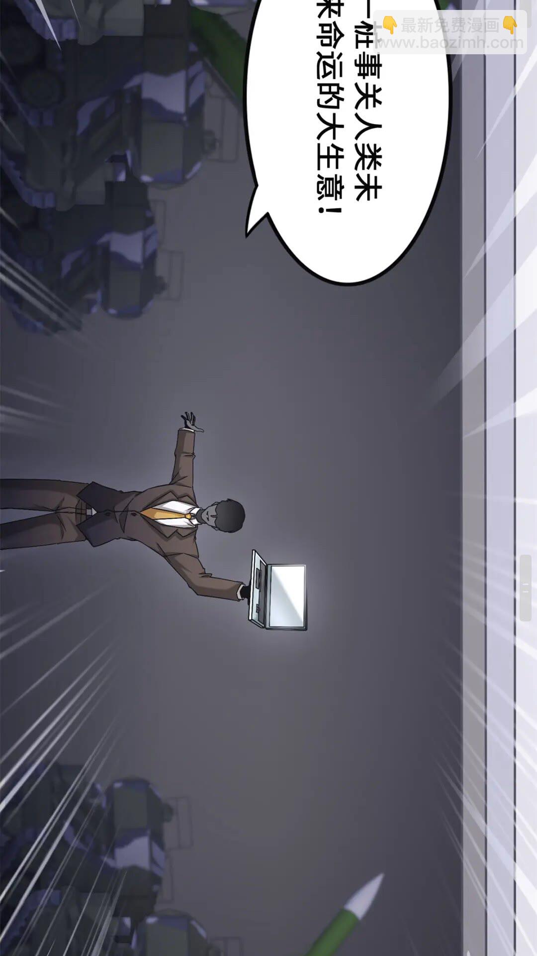 我的守護女友 - 423(1/2) - 6