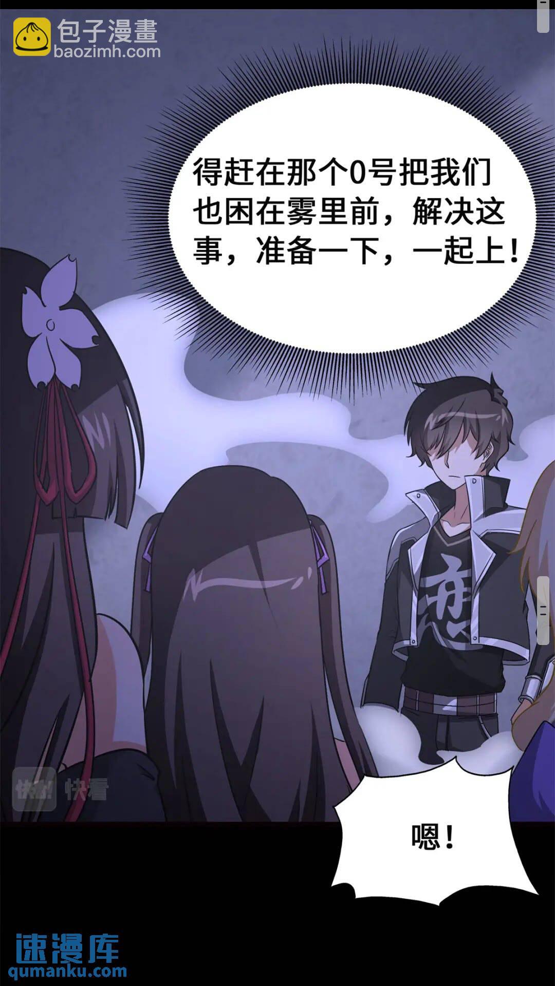 我的守護女友 - 423(1/2) - 6